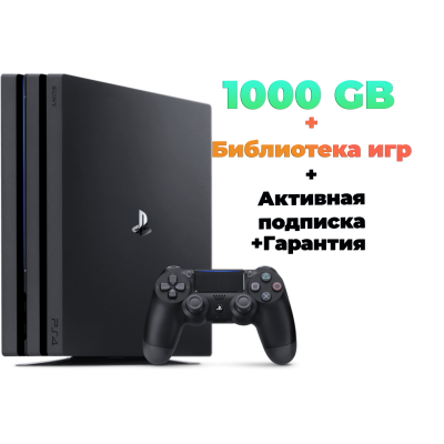 PS4 PRO 1TB Б/У + Ігри