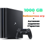 PS4 PRO 1TB Б/У + Ігри