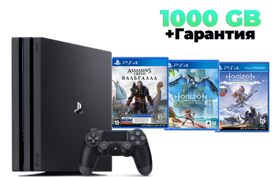 PS4 Pro Комплект # Horizon Forbidden West
